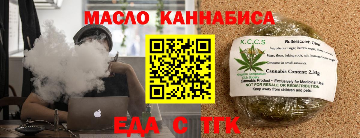 Canna-Cookies конопля  Вход с VPN  Видное 