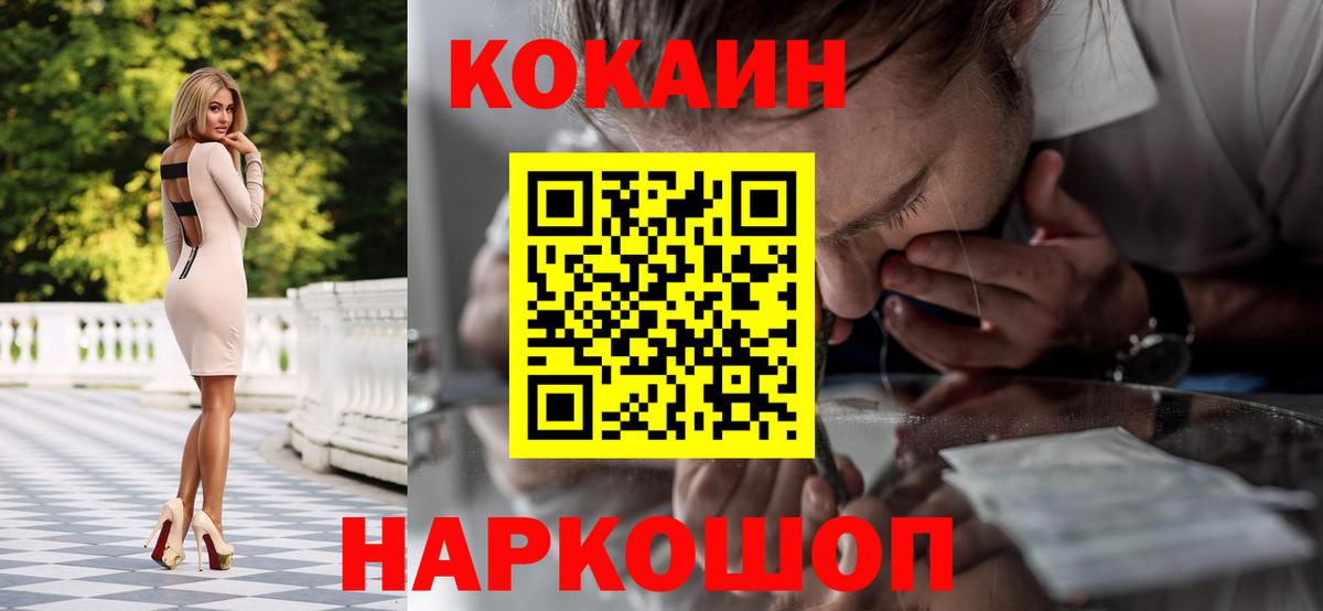 Кокаин VHQ Видное