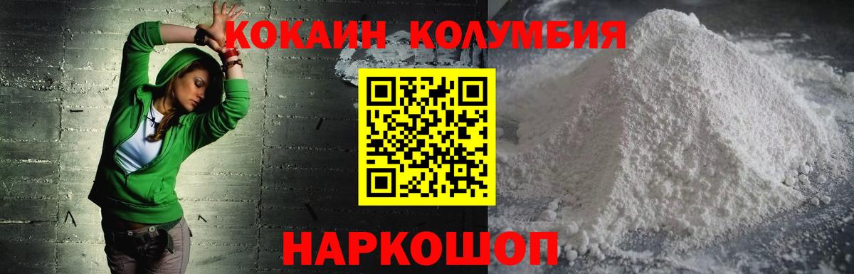 Видное  Cocaine  Вход с VPN  COCAIN FishScale 