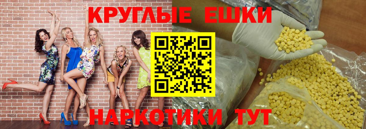 это наркотические препараты  omg ТОР  где можно купить   Видное  Экстази таблы  Вход с VPN  Экстази VHQ  Ecstasy 