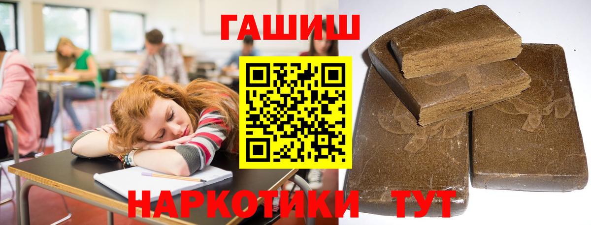 Видное  ГАШ гашик  Вход с VPN  ГАШИШ Ice-O-Lator 
