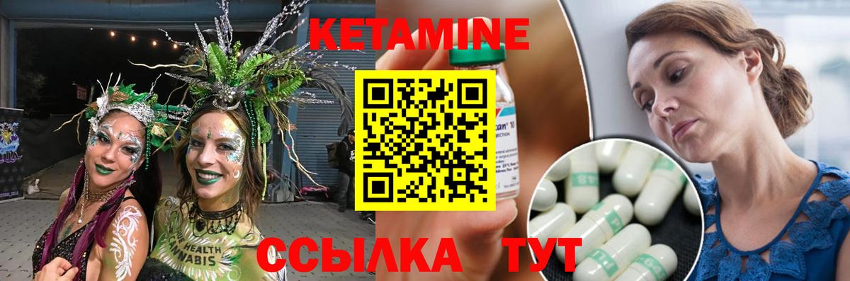 КЕТАМИН ketamine  КЕТАМИН VHQ  Видное  Вход с VPN 