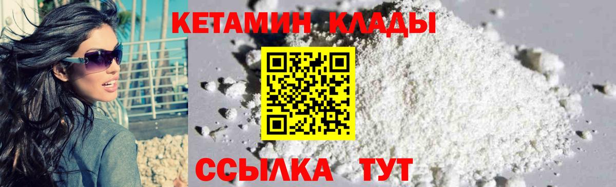 Кетамин VHQ Видное