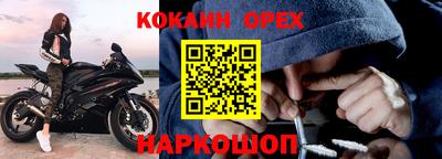 кокаин премиум Лесосибирск
