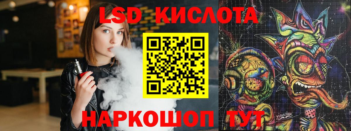 LSD-25 экстази ecstasy Видное