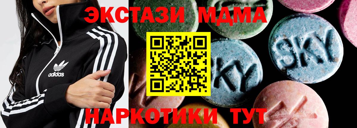 МДМА кристаллы  MDMA Molly  МДМА  Вход с VPN  Видное 