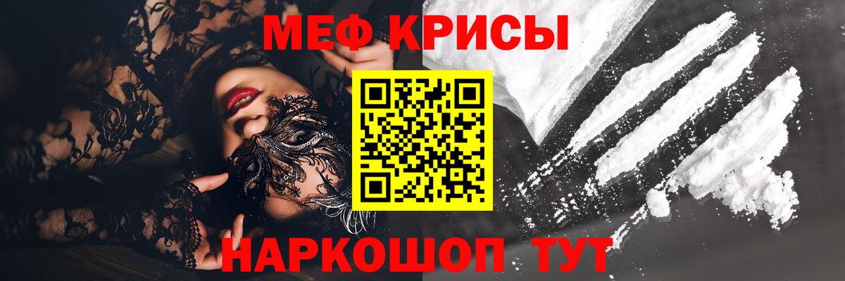 Меф мяу мяу  МЕФ  Видное  купить наркотик  Мефедрон  Вход с VPN  МЯУ-МЯУ 4 MMC 