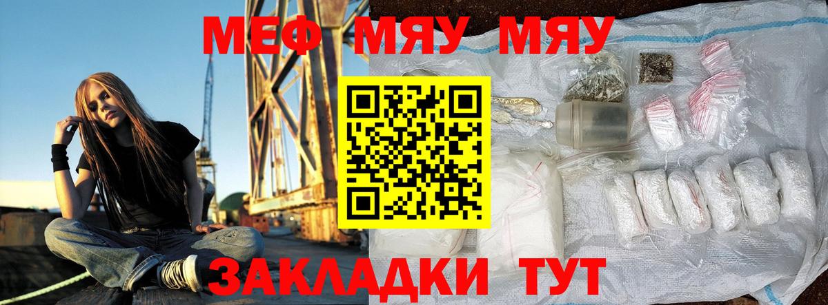 Мефедрон  Видное