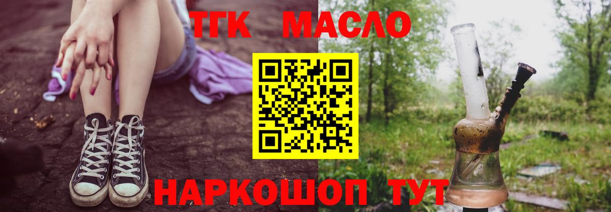 где можно купить   Дистиллят ТГК жижа  ТГК Wax  МЕГА зеркало  Видное  Вход с VPN 