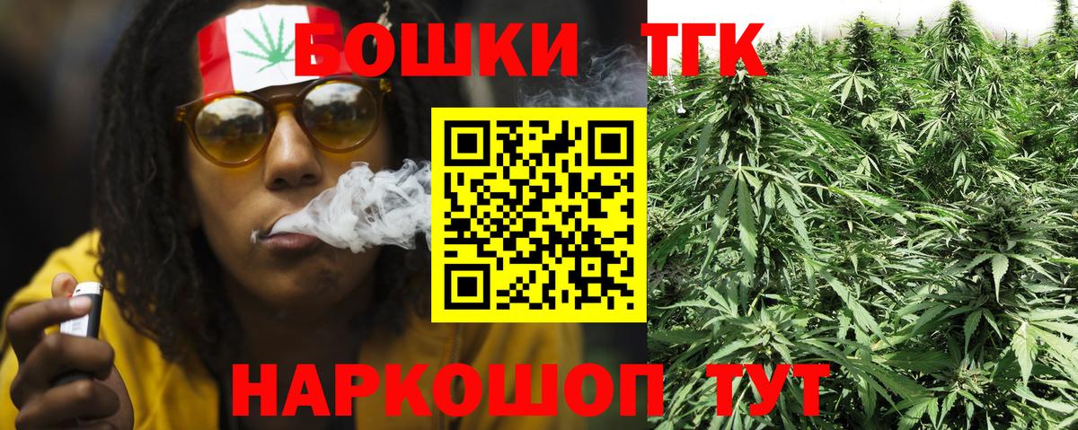 Видное  Каннабис THC 21%  МАРИХУАНА тримм  Вход с VPN  Шишки марихуана тримм 